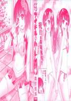 Idol To Harem Ch. 1 [Takana Yu-Ki] [Original] Thumbnail Page 02