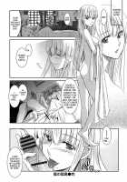 Caged Hawk / 籠の猛禽 [Inue Shinsuke] [Original] Thumbnail Page 18