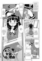 The Reason I Crossdress / ボクが女装した理由 [Chinzurena] [Original] Thumbnail Page 01