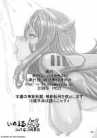 Kan Kan Nisshi / 艦姦日誌 [Inomaru] [Space Battleship Yamato 2199] Thumbnail Page 20