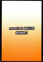 Aya Hata! / あやはた! [Ryokusiki] [Touhou Project] Thumbnail Page 22