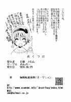 Himitsu No Fumi-Chan / ひみつのフミちゃん [Higure Samon] [Original] Thumbnail Page 33