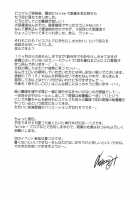 Omorashi Bismark / おもらしビスマルク [Sakura Hanatsumi] [Kantai Collection] Thumbnail Page 22