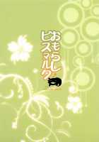 Omorashi Bismark / おもらしビスマルク [Sakura Hanatsumi] [Kantai Collection] Thumbnail Page 25