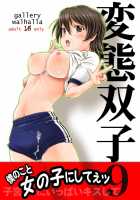 Hentai Futago 9 / 変態双子9 [Kanoe] [Original] Thumbnail Page 01