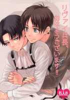 Levi Heichou, Ohayou Gozaimasu!! [Hinako] [Shingeki No Kyojin] Thumbnail Page 01