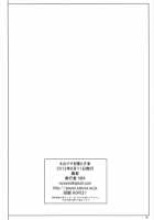 Ena Mama Wo Otosu Hon / えなママを堕とす本  （英語） [Swa] [Yotsubato] Thumbnail Page 25
