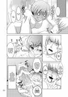 S4 Spats Forever / S4 spats forever [Hattori Gorou] [Persona 4] Thumbnail Page 25