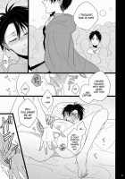 Shiranai Machi To Shiranai Hito [Niwa] [Shingeki No Kyojin] Thumbnail Page 18