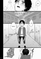 Shiranai Machi To Shiranai Hito [Niwa] [Shingeki No Kyojin] Thumbnail Page 05