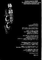 Ore No Biribiri Ga Konna Deredere Na Wake Ga Nai / 俺の超電磁砲がこんなデレデレなわけがない [Abe Inori] Thumbnail Page 37