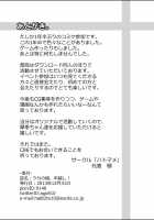 My Daughter, New Year's Eve! / うちの娘。年越し! [Ago] [Original] Thumbnail Page 22