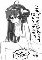 Juujunyoukan Wa Iranai Ko Nanka Ja Naindesu / 重巡洋艦はいらない子なんかじゃないんですっ [Kusui Aruta] [Kantai Collection] Thumbnail Page 31