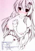 Sanae's Milk Won't Stop Flowing / 早苗はお乳がとまらない [Niro] [Touhou Project] Thumbnail Page 17