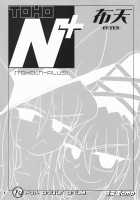 TOHO N+ FUTEN / TOHO N+ 布天 [Kieyza] [Touhou Project] Thumbnail Page 04