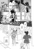 Koakuma Gokko / 小悪魔ごっこ [Kuromame] [Original] Thumbnail Page 46