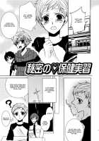 Koakuma Gokko / 小悪魔ごっこ [Kuromame] [Original] Thumbnail Page 58