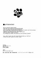 Shimakaze Collection / 島風これくしょん [Nanase Mizuho] [Kantai Collection] Thumbnail Page 17