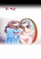 The Taste Of The Hand Ch.1-17 [Original] Thumbnail Page 57