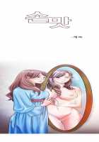 The Taste Of The Hand Ch.1-17 [Original] Thumbnail Page 95