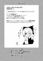 Arachnophilia / アラクノフィリア [Magifuro Konnyaku] [Touhou Project] Thumbnail Page 25