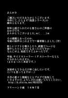 Shigeo Fever! / しげおフィーバー! [Original] Thumbnail Page 54