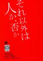 Sore Igai Wa Hito Ka, Ina Ka [Omatsu] [Shingeki No Kyojin] Thumbnail Page 42