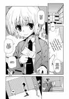 Sekai Ga Dou Toka Icchau Otokonoko Wa Denpa Kawaii / セカイがどうとか言っちゃう男の娘は電波かわいい。 [Seihoukei] [Original] Thumbnail Page 04