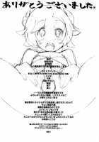 Yes, We Are Unforgiven / yes, we are UNFORGIVEN [Mario] [Original] Thumbnail Page 18