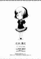 Daga, Otoko Da / だが、男だ [Menimo] [Steinsgate] Thumbnail Page 29