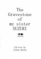 Doku Doku GRAVESTONE / 毒どくGRAVESTONE [Uziga Waita] [Original] Thumbnail Page 03