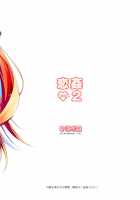 Koi Kan 2 / 恋姦♥２ [Kikurage] [Original] Thumbnail Page 34