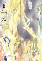 Moonlight Anthem [Takatsuki Riho] [Sailor Moon] Thumbnail Page 01