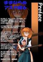 Mamanaranu Asuka-Sama 6 [Neon Genesis Evangelion] Thumbnail Page 02