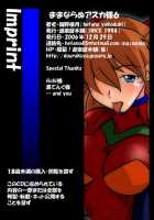 Mamanaranu Asuka-Sama 6 [Neon Genesis Evangelion] Thumbnail Page 03