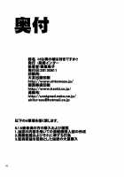 H Na Otokonoko Wa Suki Deska? / Hな男の娘は好きですか? [Sou Akiko] [Original] Thumbnail Page 26