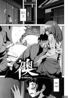 Titty Temptation Games / 乳惑遊戯 [Yasohachi Ryo] [Original] Thumbnail Page 175