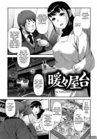 Titty Temptation Games / 乳惑遊戯 [Yasohachi Ryo] [Original] Thumbnail Page 195
