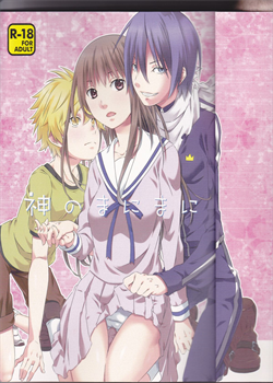 Kami No Manimani / 神のまにまに [Jinguu Kozue] [Noragami]