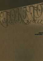 Side: M / Side: M [Nojima] [Gintama] Thumbnail Page 32