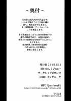 Shigyaku Gensoukyou -Shameimaru Aya- / 嗜虐幻想郷-射命丸文- [Johnny] [Touhou Project] Thumbnail Page 23