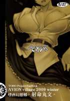 Shigyaku Gensoukyou -Shameimaru Aya- / 嗜虐幻想郷-射命丸文- [Johnny] [Touhou Project] Thumbnail Page 25