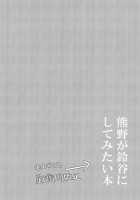 Kumano Ga Suzuya Ni Shite Mitai Hon | A Book Where Kumano Does What She Wants To Suzuya / 熊野が鈴谷にしてみたい本 [Kitao Taki] [Kantai Collection] Thumbnail Page 21