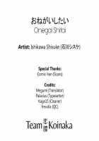 Onegai Shitai / おねがいしたい [Ishikawa Shisuke] [Original] Thumbnail Page 17