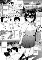 Summer Beast - Natsu No Kemono [Homunculus] [Original] Thumbnail Page 01