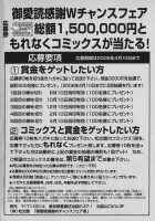 Together Forever / ずっと一緒 [Matsuzaka Takeshi] [Original] Thumbnail Page 168