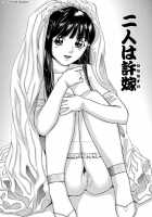 Together Forever / ずっと一緒 [Matsuzaka Takeshi] [Original] Thumbnail Page 51