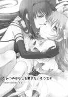 She Must Want To Hear A Secret Story / ひみつのはなしを聞きたいそうです [Yamada Ako] [Puella Magi Madoka Magica] Thumbnail Page 02