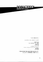 Tonari No Maou-Sama! / となりの魔王さま! [Yano Takumi] [Hataraku Maou-Sama!] Thumbnail Page 25