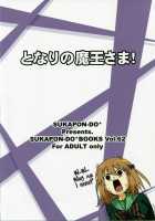 Tonari No Maou-Sama! / となりの魔王さま! [Yano Takumi] [Hataraku Maou-Sama!] Thumbnail Page 26